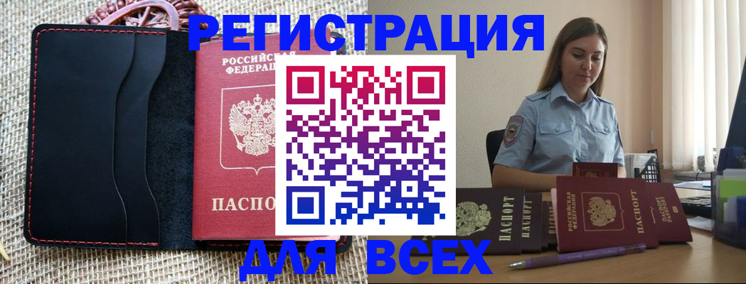 прописка от собственника в Кизилюрте