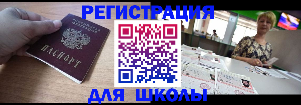 прописка штамп в Кизилюрте